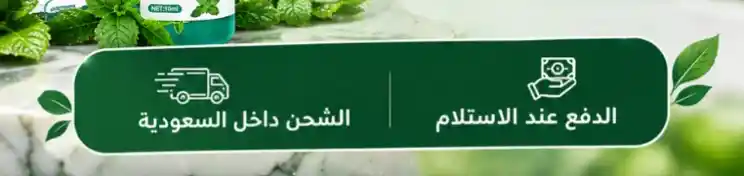 EELHOE Fresh Breath Essence – عروض شراء العبوة والعبوتين وثلاث عبوات مع الدفع عند الاستلام في السعودية